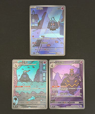 Duskull ＆ Dusclops ＆ Dusknoir AR Set 210-213/207 CSV8C Brilliant Stars