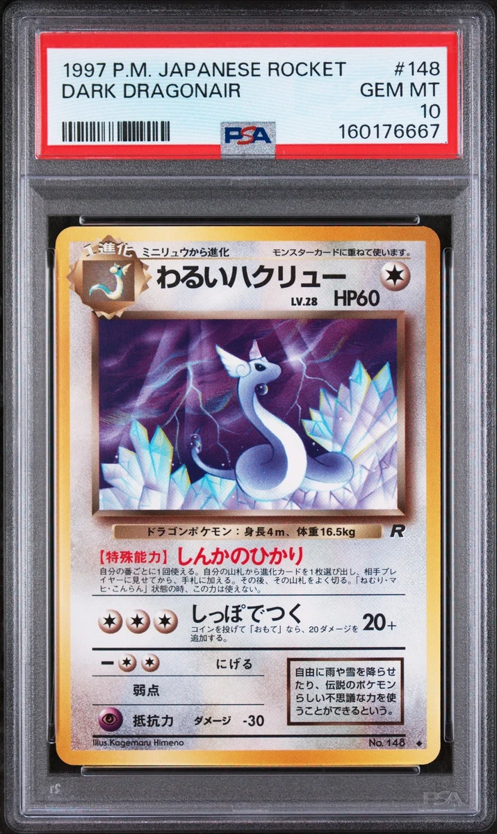 Dark Dragonair Pokémon TCG Cards for sale | eBay