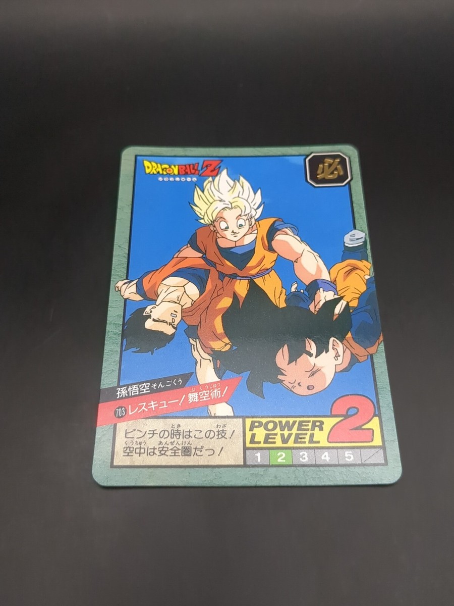 ドラゴンボール　カードダス Son Goku Gohan Goten #703 Dragon Ball Card Carddass Super Battle