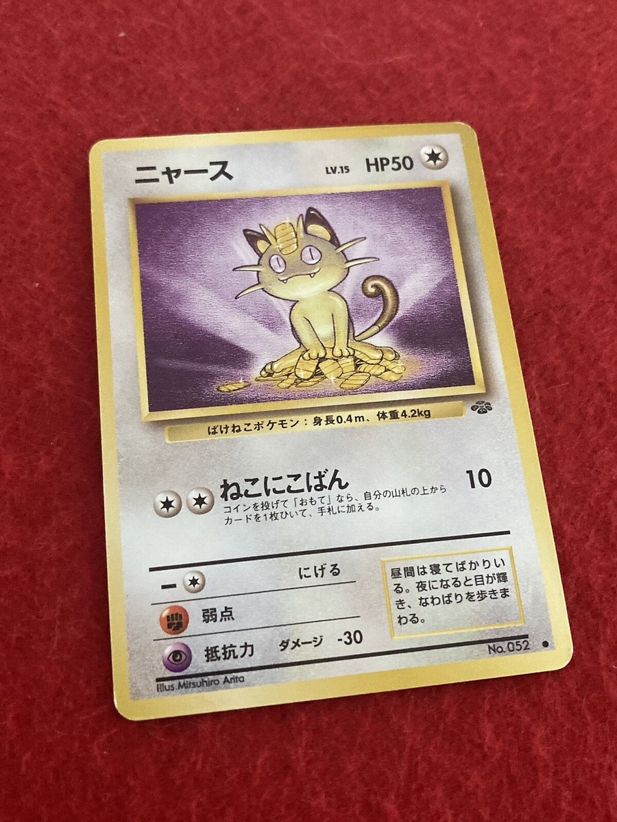pokemon card Meowth No.052 old back Japanese | eBay