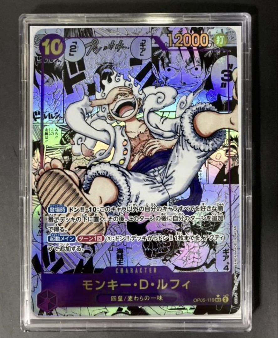 Gear 5 luffy will be our manga rare for set 5 #onepiece #onepiecetcg