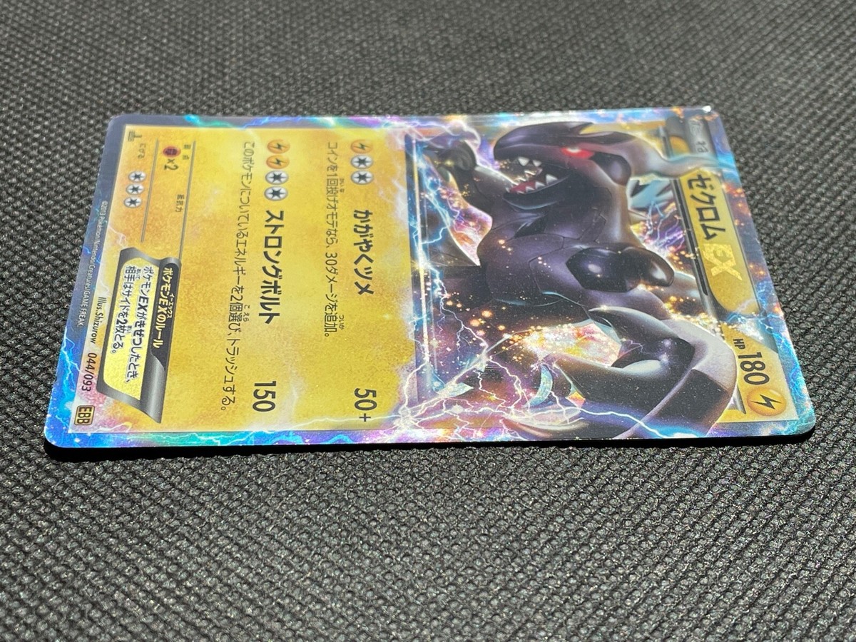 Zekrom EX 044/093 EBB 1st ED Pokemon Card Game Nintendo
