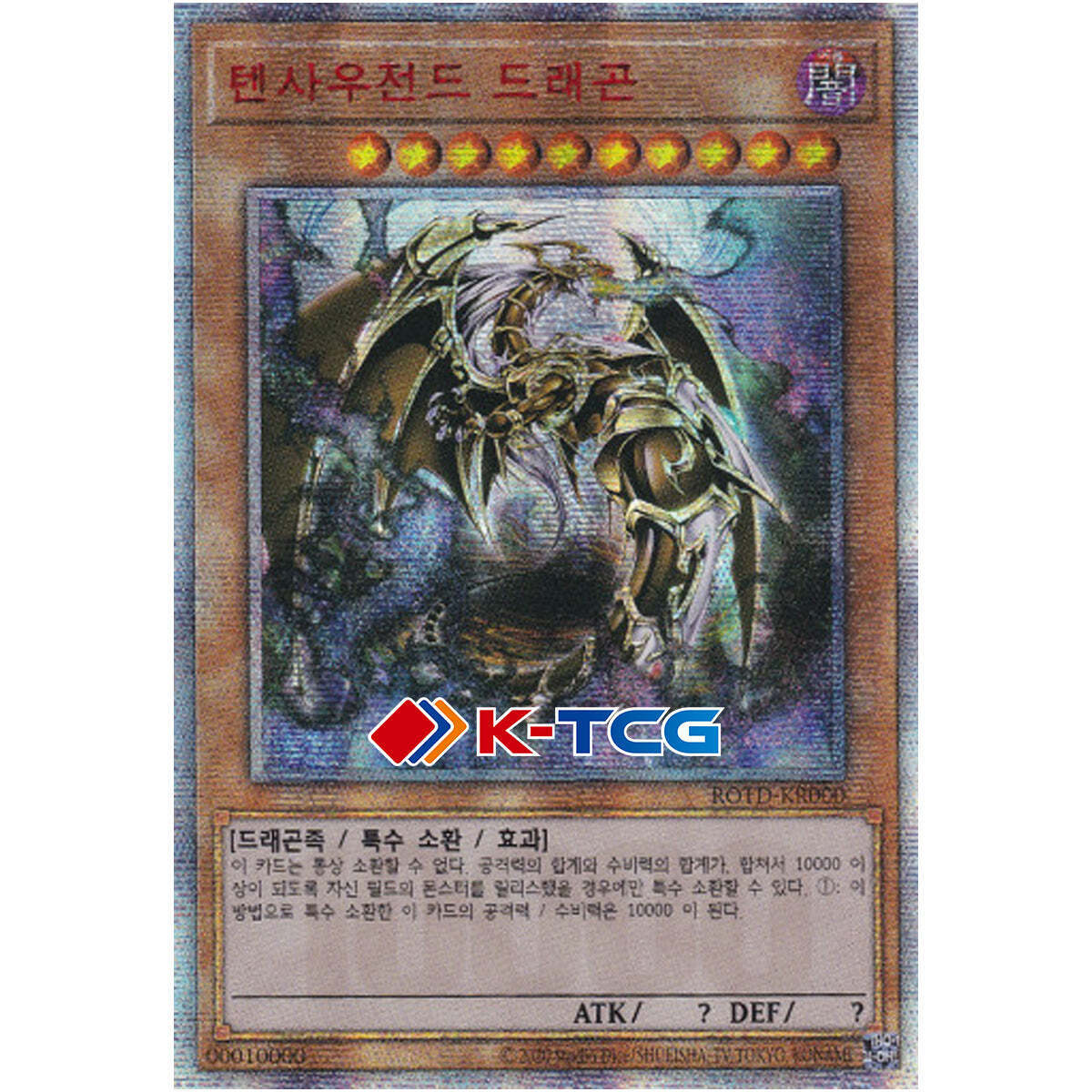 Yugioh Card Yugioh Card