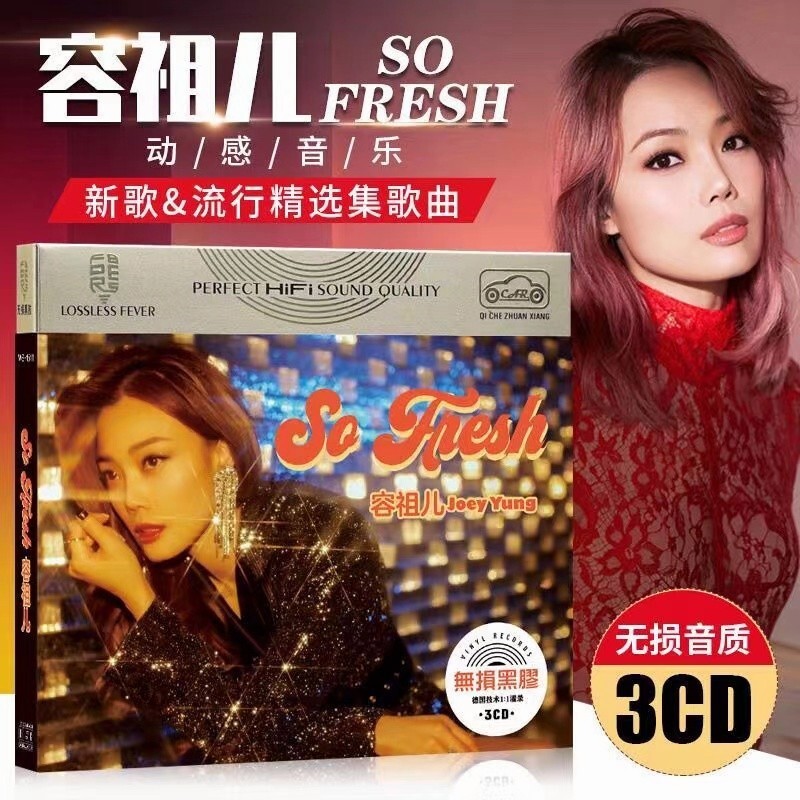 3CD Chinese pop music album Rong zuer CD music songs 容祖儿cd专辑 粤语经典老歌流行音乐车载无损唱片 3CD Chinese pop music album Rong zuer CD music songs 容祖儿cd专辑 粤语经典老歌流行音乐车载无损唱片