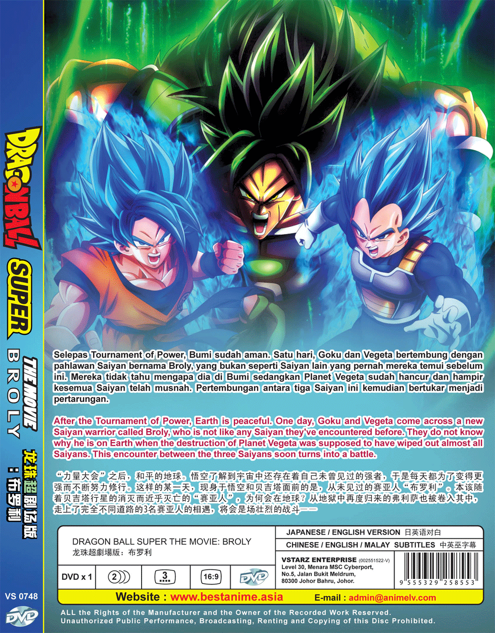 Dragon Ball Super Série Completa e Dublada em DVD + Filme Broly