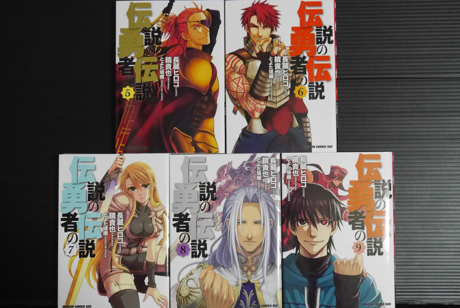 manga: Legend of the Legendary Heroes Revision vol.1 Japan