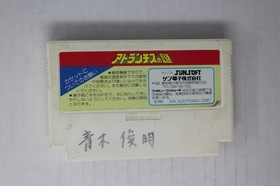 The Mystery of Atlantis (JPN) Famicom (Region Locked)