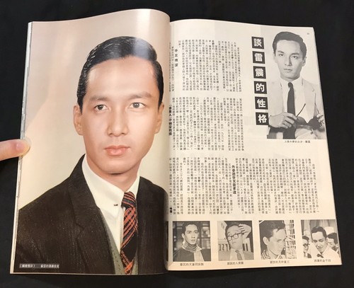 1961 葛蘭 尤敏 國際电影什誌 #64 Hong Kong International Screen movie magazine Grace Chang - Picture 8 of 8