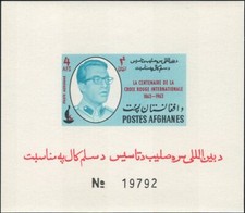 Afghanistan 1963 Red Crescent/Cross/Medical/Health/Welfare  IMPERF m/s (n28960a)