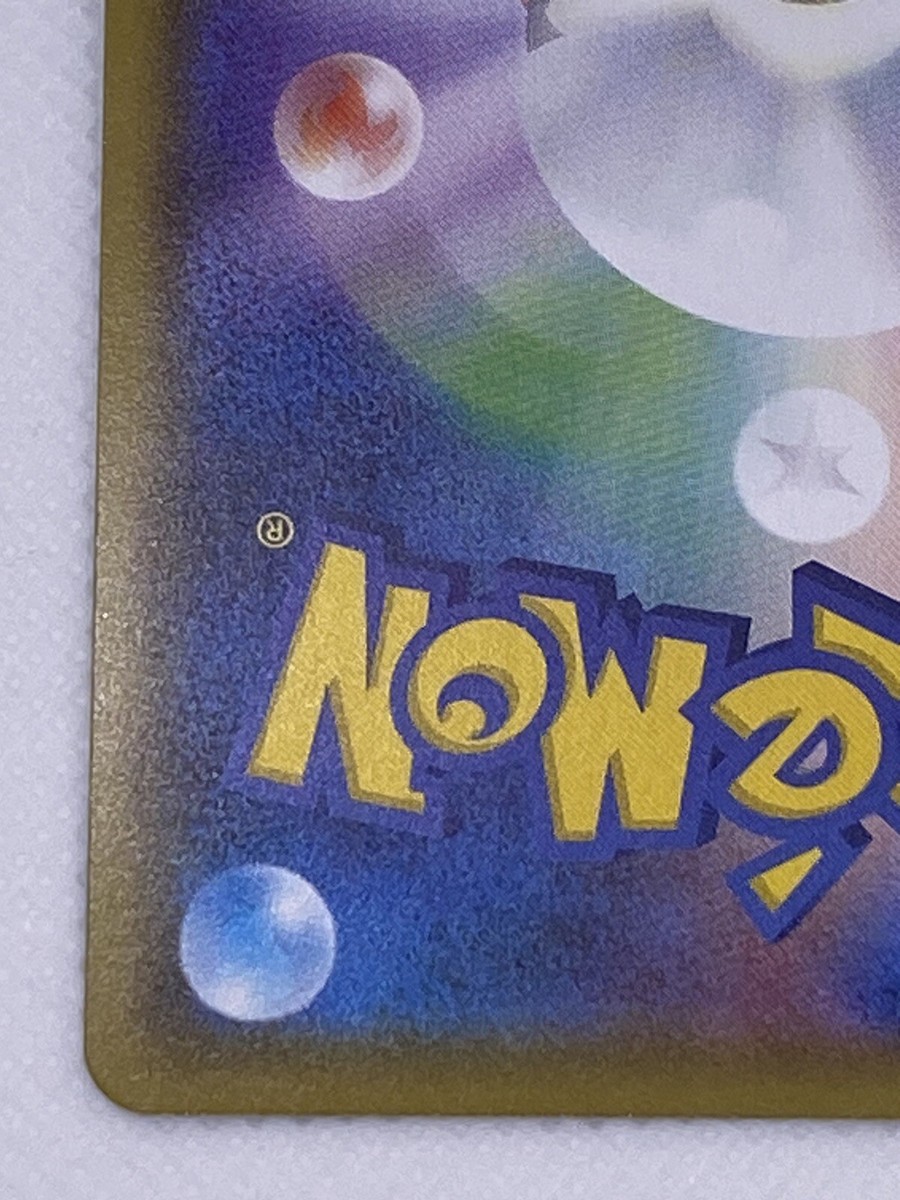 Pokemon Card Japanese VMAX Climax Nessa SR 277/184 s8b HOLO Pokemon Card Japanese VMAX Climax Nessa SR 277/184 s8b HOLO