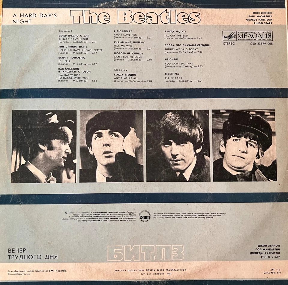 G, The Beatles - A Hard Days Night EMI Melodia stereo vinyl LP Soviet Ussr Vtg - Image 2 of 4