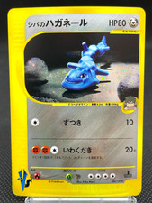 Bruno's Steelix #84 Prices | Pokemon Japanese VS | Pokemon Cards