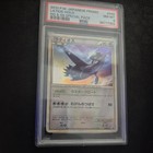 Pokemon Latios Holo Japanese Promo Hg&SS Special Pack Psa 8