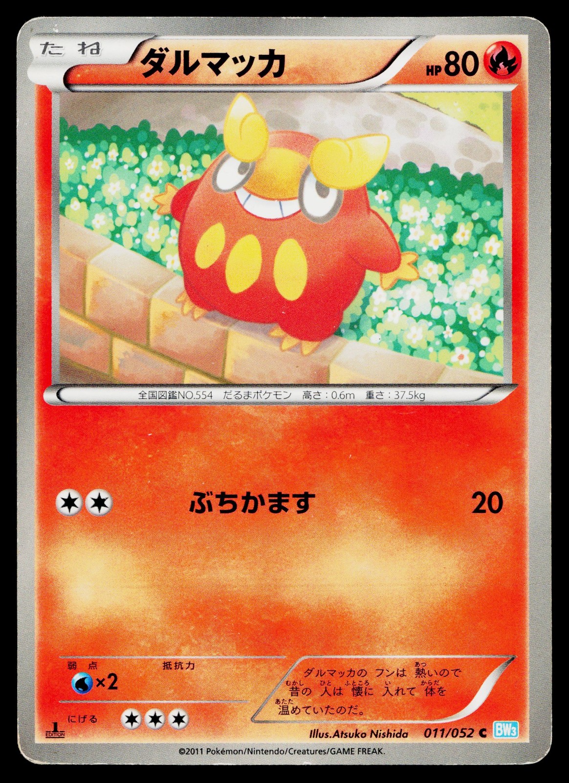 Darumaka 011/052 Common Hail Blizzard Pokemon Japanese Heavily Played