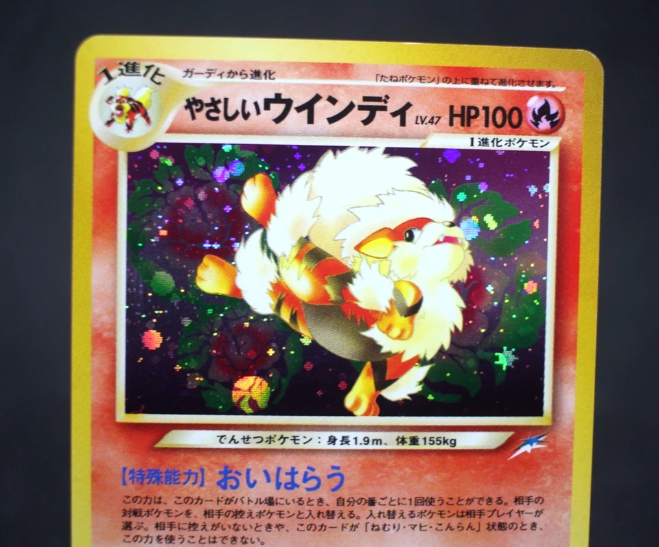 Light Arcanine NO.059 2001 Neo 4 Destiny Holo Japanese Pokemon Card - Image 2 of 4
