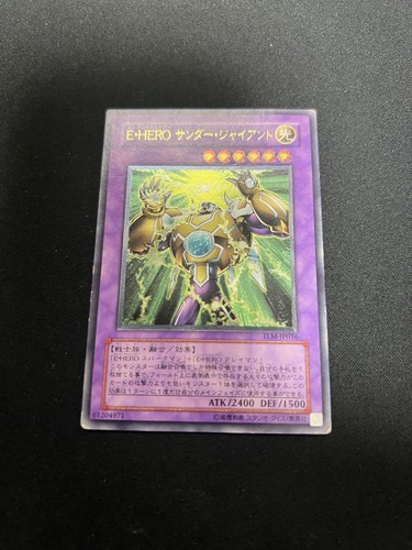 Yu-Gi-Oh! LP Lot Ultimate Rare Japanese Cards Bulk Set Collection - Picture 8 of 19