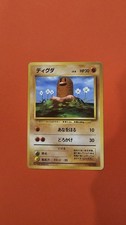 Pokemon TCG Diglett Japanese Base Set 1st Edition No Rarity Symbol #050 MP/HP
