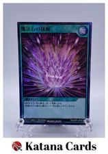 Yugioh Karten | Magische Steinausgrabung (Rush Duel) Super Rare | RD/GRP1-JP0...