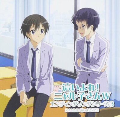 Audio CD Ramm Ni Hai Yoru Zzz - Haiyore! Nyaruko San W Ending Song Series