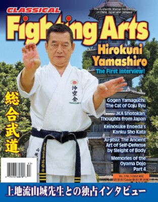 Classical Fighting Arts #53