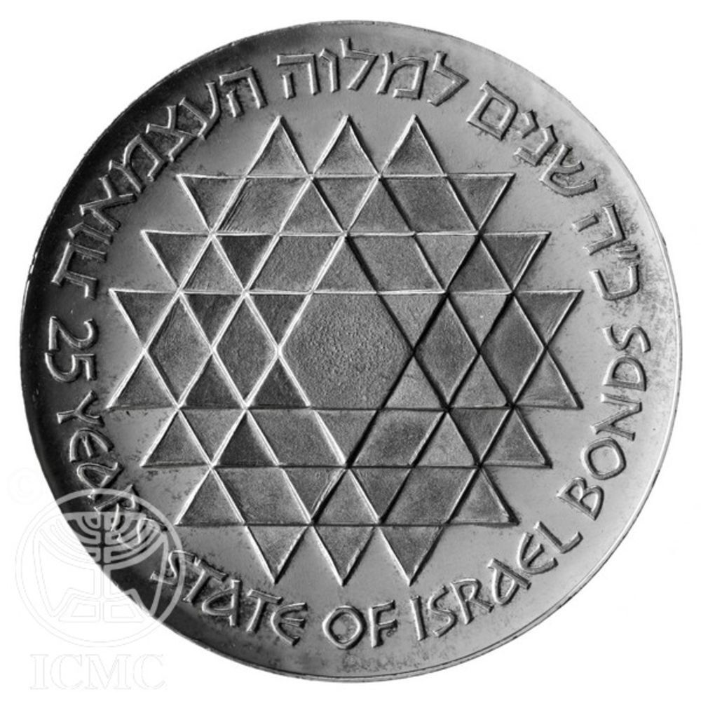 Israel Coin State of Israel Bonds 30g Silver Proof 25 Lirot | eBay