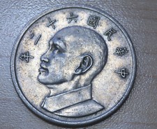 1973 Taiwan 5 Yuan / New Dollars