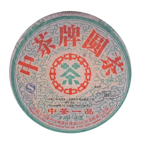 2007 CNNP ZhongCha Yuan Cha YI PIN Pu-erh Tee Roh Pu'er Tee Puer Tee Kuchen 357g - Bild 6 von 6