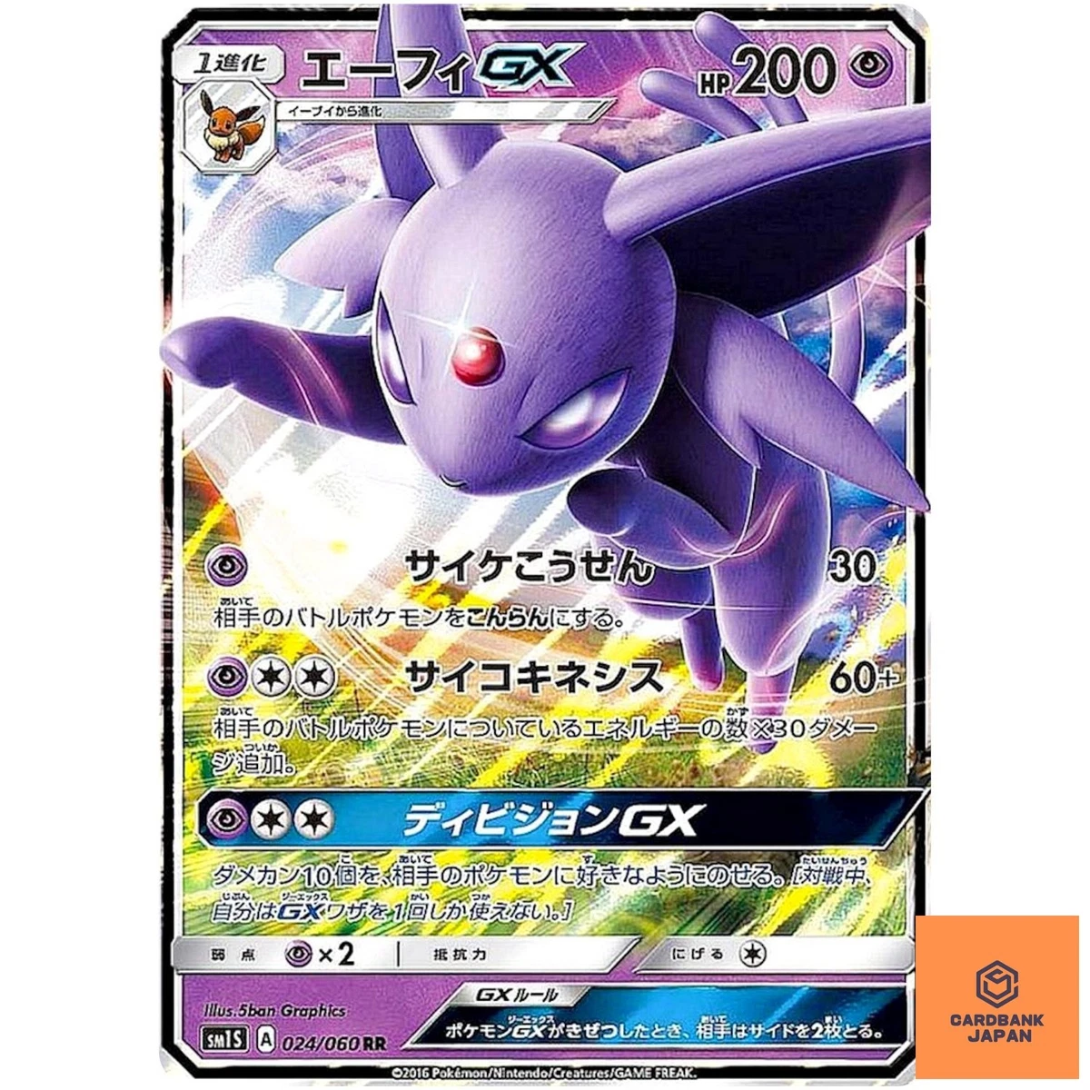 Espeon GX 024/060 Sm1s: Collection Sun for sale | eBay