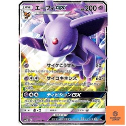 Espeon GX RR 024/060 SM1S Collection Sun