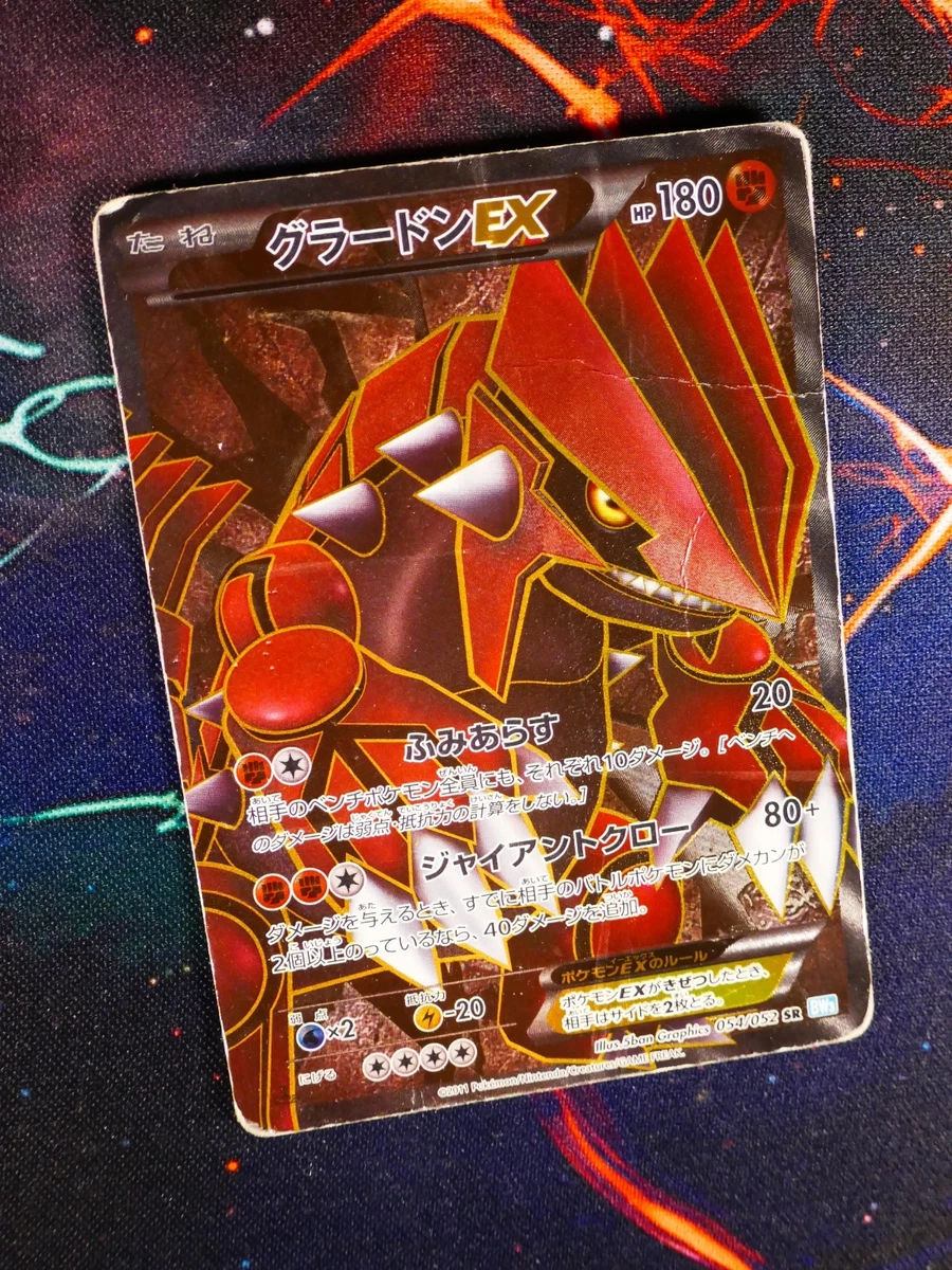 Groudon Ex 054/052 Bw3: Hail Blizzard for sale | eBay
