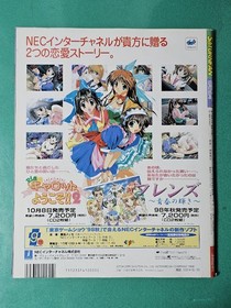 Saturn Fan Magazine 23 Oct 1998 Black Matrix Revive SEGA Retro Used fff