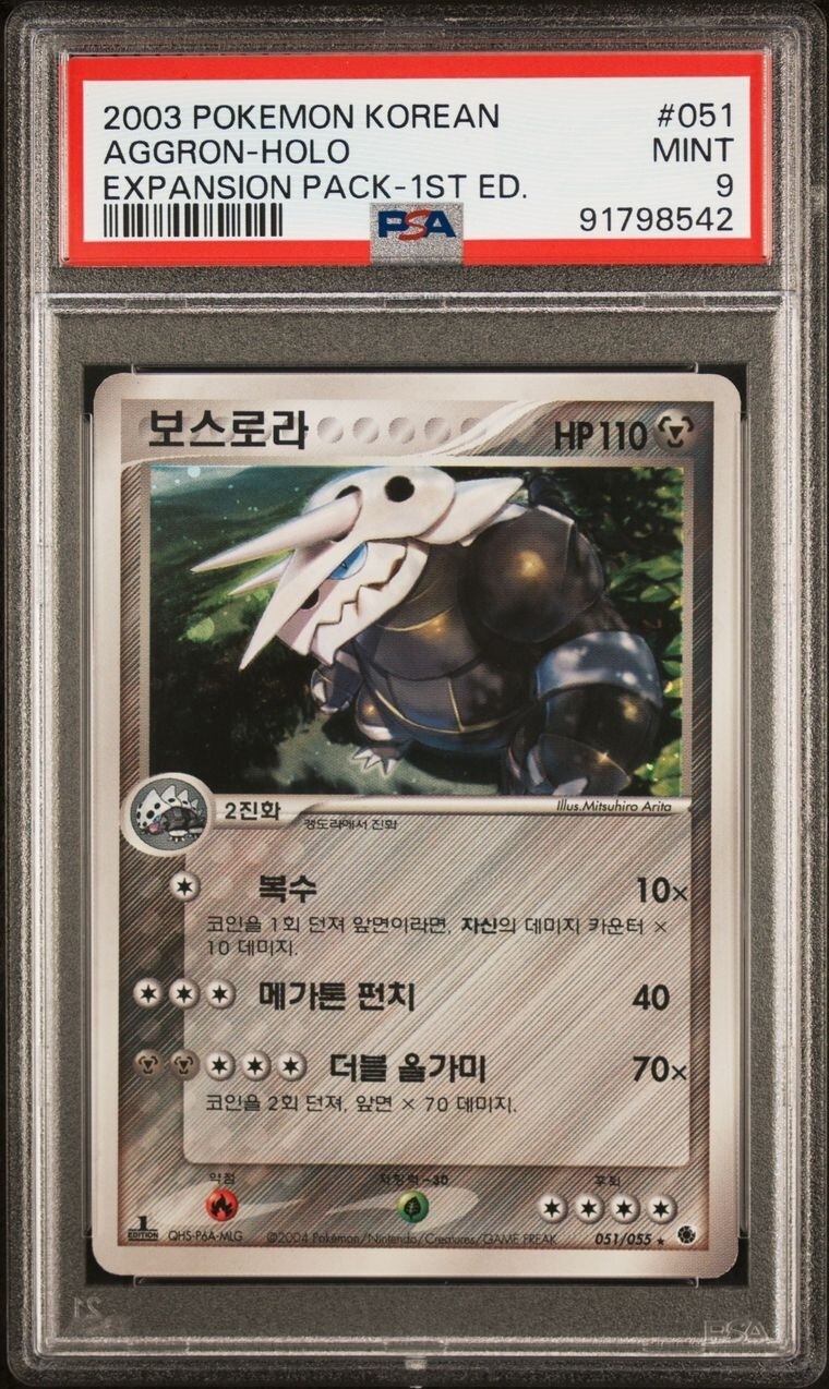 🇰🇷 KOREAN PSA 9 Pokemon Card Aggron Holo 051/055 ADV 1st Ed. Expansion 2004