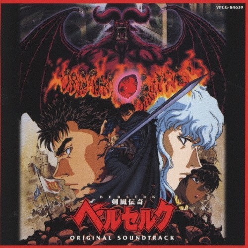 Berserk (Original Soundtrack)  JAPAN CD NEW - Picture 1 of 1