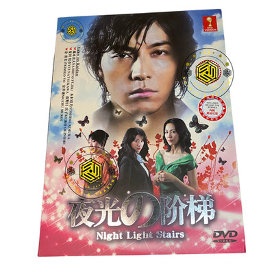 Yako no Kaidan Night Light Stairs (2009) Japanisch DVD Englischer Untertitel