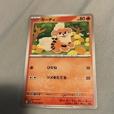 Growlithe #13 Prices | Pokemon Japanese Glory of Team Rocket