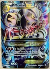 Pokémon TCG M Mewtwo EX Full Art Holo Card 159/162 Breakthrough
