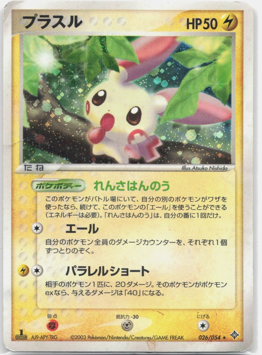 Plusle 026/054 Rulers of the Heavens for sale | eBay