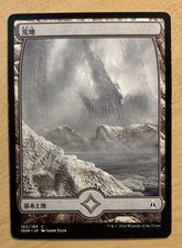 Japanese MTG WASTES Full Art Card 183, Oath Of The Gatewatch