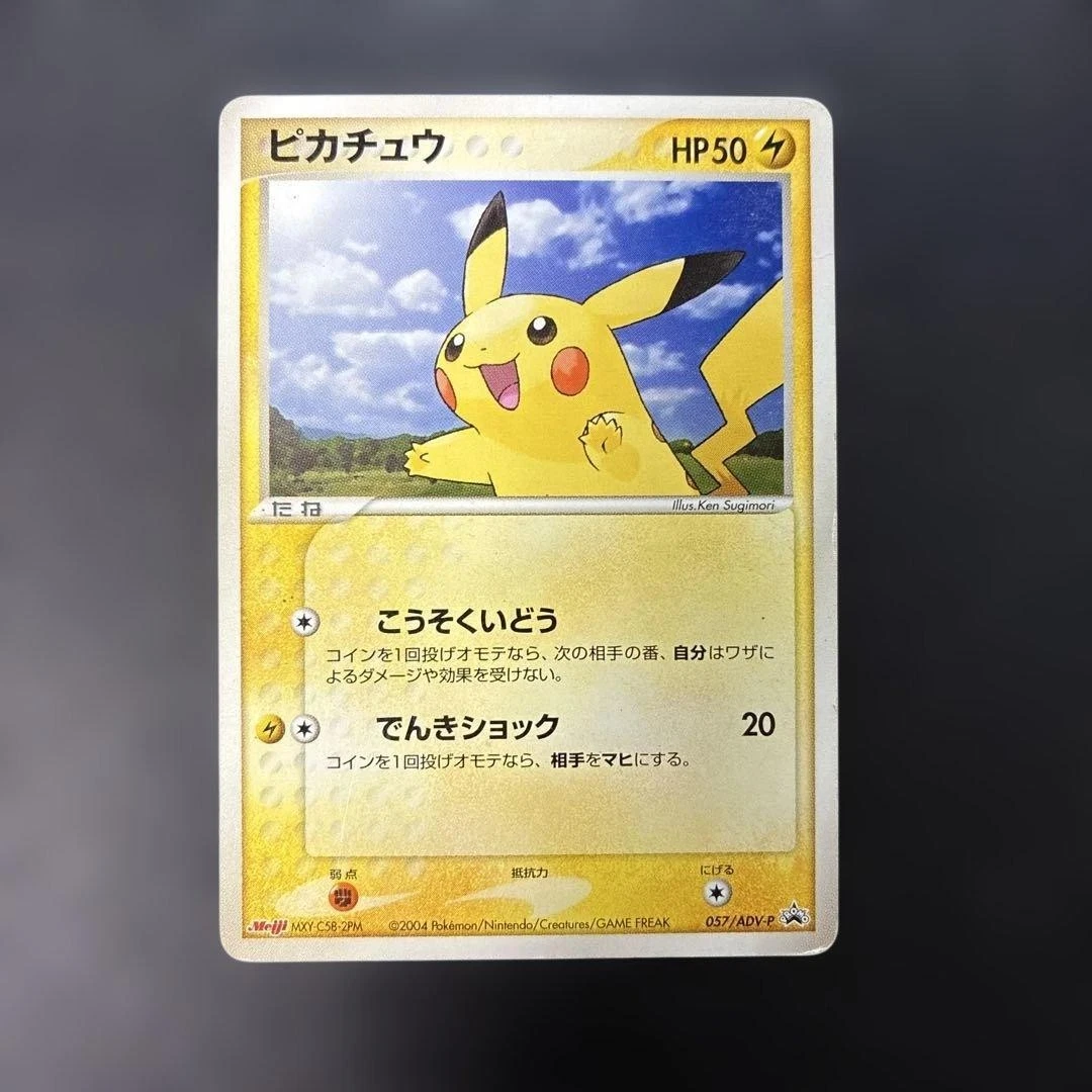Pikachu 057/ADV-P Adv-P Promotional Cards for sale | eBay
