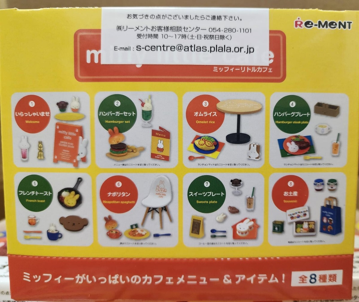 Re-Ment Miniatures Rabbit Miffy and Friends Little Cafe Hamburger