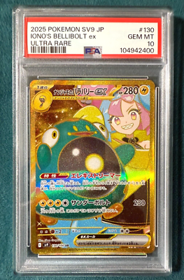 ポケモンカードゲーム IONO'S BELLIBOLT ex #236 GEM MT 10 PSA 10 Pokemon Card IONO'S BELLIBOLT EX 2025 Super Rare Set of 2
