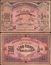 Azerbaijan, Russia, 500 Rubles 1920, XF+, P-7