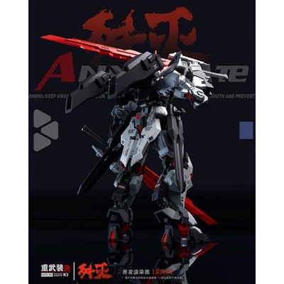 HIPLAY Aurora Raven Studio Annihilation-X 1/144 CN Heavy Arms