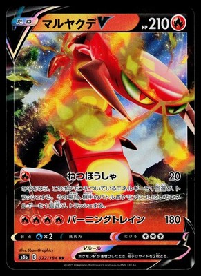 Centiskorch V 022/184 S8b: VMAX Climax Holo
