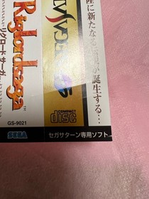Band Only SS Riglordsaga Sega Saturn