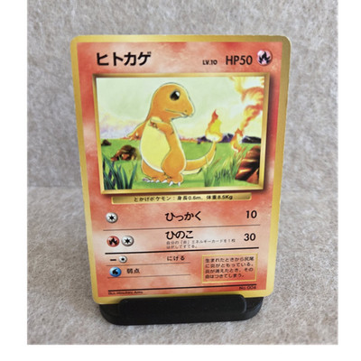 Charmander No Rarity Japanese First Edition Base Set - 1996