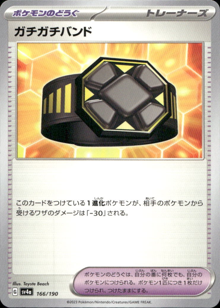 Rigid Band 166 SV4a Shiny Treasure ex N NM Pokémon — Japanese
