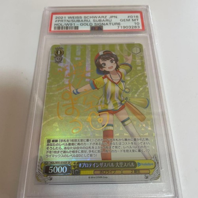 #ad Weiss Schwarz Hololive Ozora Subaru SP PSA10 $160.45