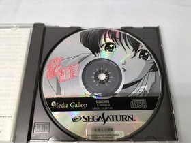 Media Gallop Sakura Tsushin (T-38401G) Sakura Tsushin ~Remaking Memories~