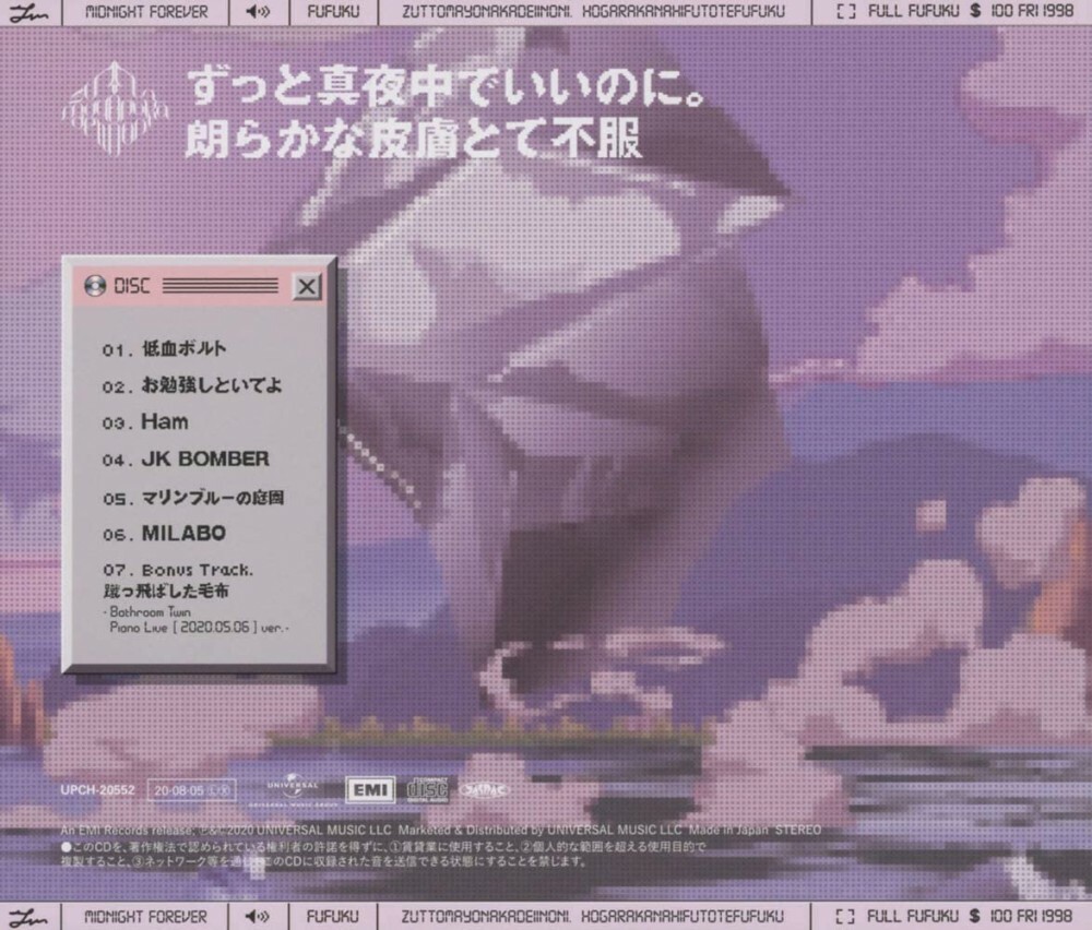 New Zutomayo Hogaraka na Hifu tote Fufuku CD Japan UPCH